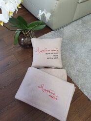 Подарочный набор : декоративная подушка и плед с вышивкой "Я люблю тебя", цвет бежевый
