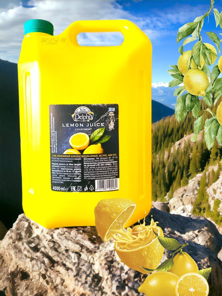 Сок лимонный концентрированный 4л Greek Products - фотография № 3