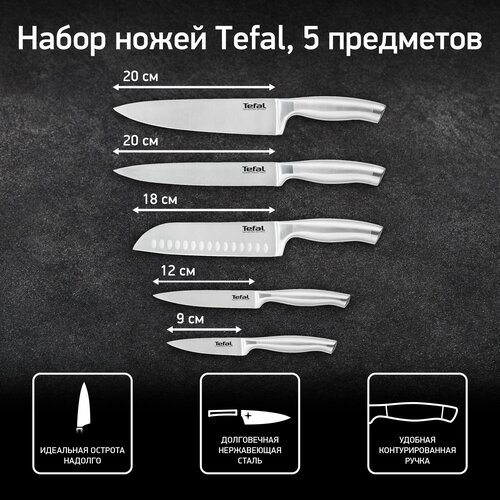 Набор кухонных ножей Tefal из нержавеющей стали, 5 предметов