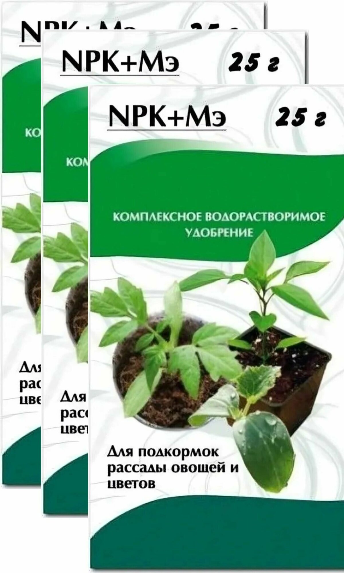 Удобрение комплексное минеральное для рассады 3x25 г. Порошково-гранулированная смесь для молодых растений. Стимулирует развитие корневой системы, повышает урожайность