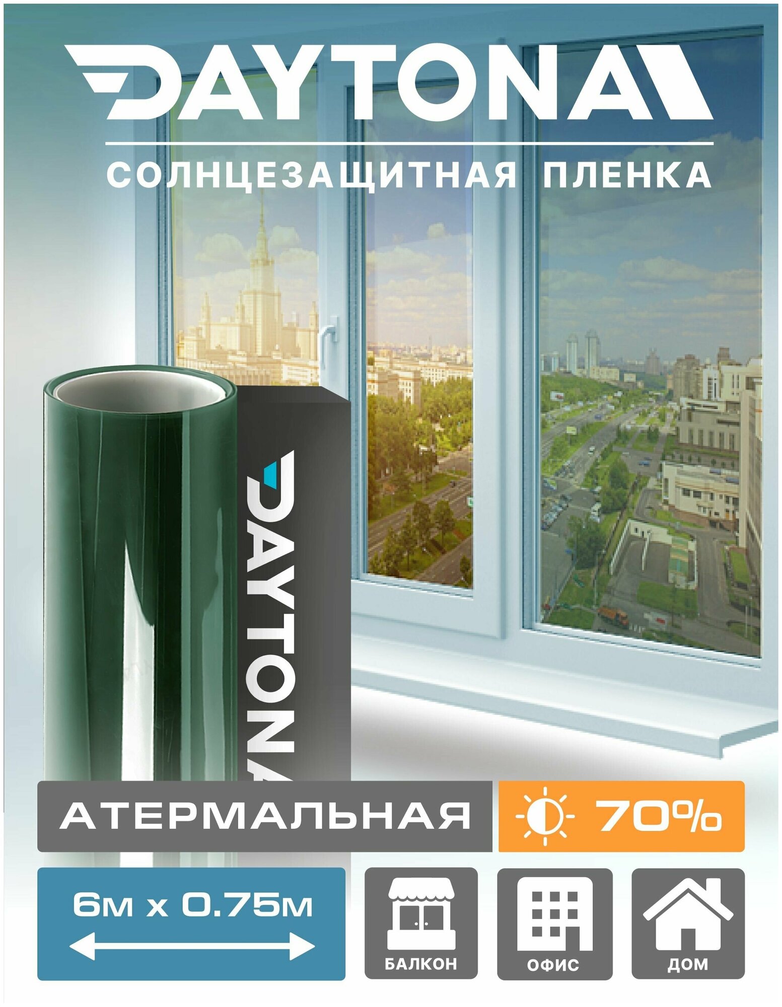 Пленка Атермальная на окна Зеленая 70% IR20 (6м х 0.75м) DAYTONA. Солнцезащитная самоклеющаяся тонировка для окна с функцией защиты от тепла