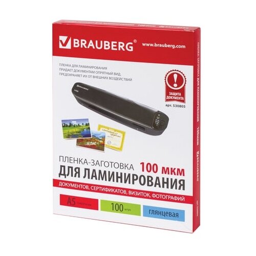 Пакетная пленка для ламинирования BRAUBERG Пленки-заготовки, 100 шт., А5, 100 мкм, 530805 100 шт. пакетная пленка для ламинирования brauberg пленки заготовки 100 шт а5 150 мкм 531783 100 шт