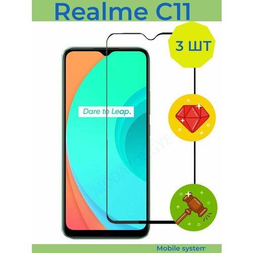 3 ШТ Комплект! Защитное стекло для Realme C11 Mobile Systems 10 шт комплект защитное стекло для realme c11 2021 mobile systems стекло на реалми c11