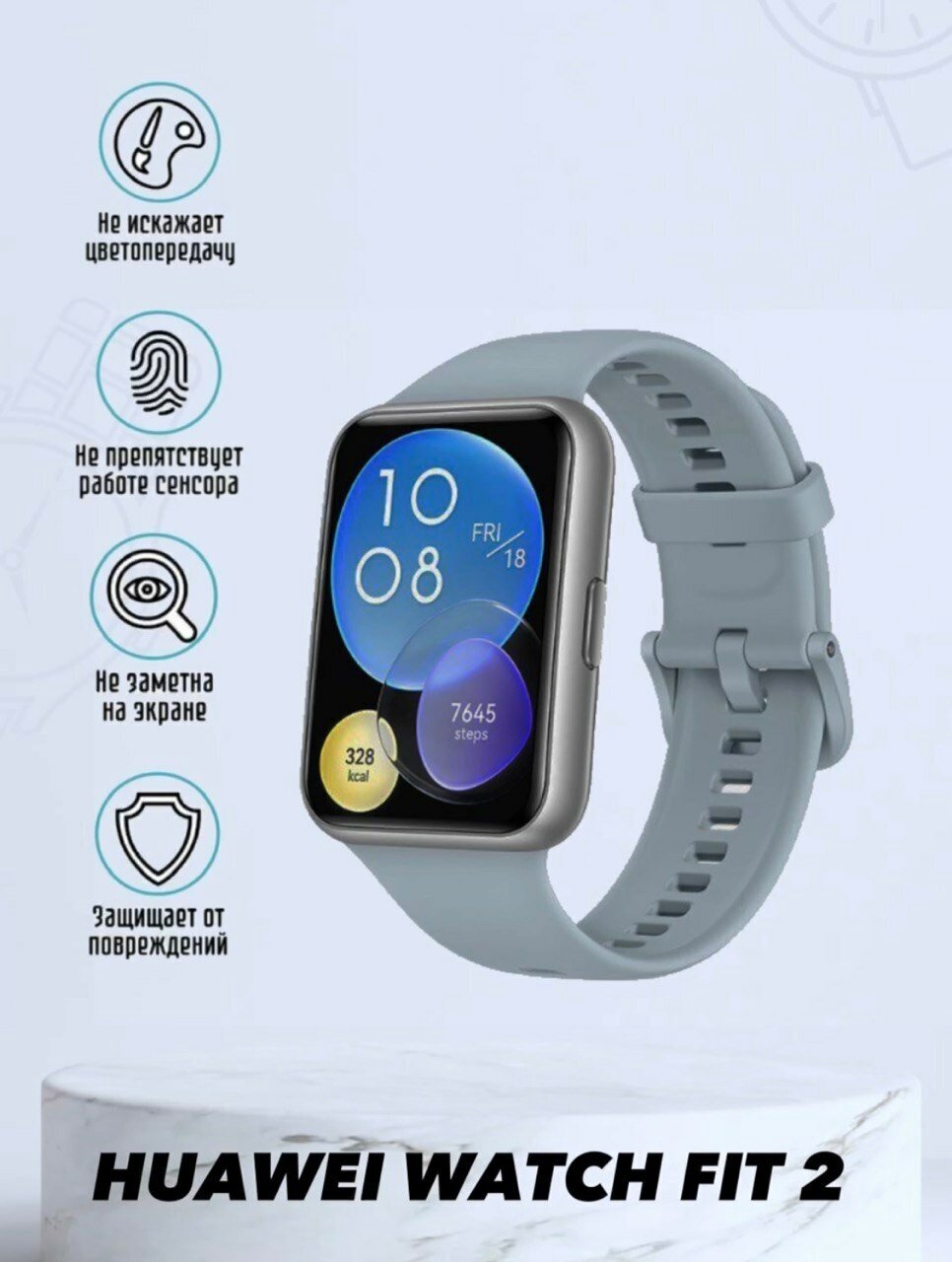 Гидрогелевая защитная плёнка (комплект 6шт) для Huawei Watch Fit 2, глянцевая, прозрачная