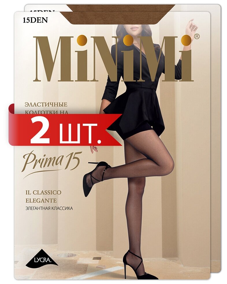 Колготки женские MINIMI Mini PRIMA 15 (шортики) (спайка 2 шт)
