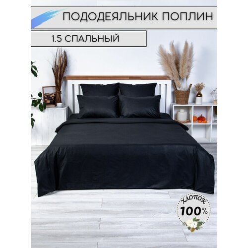 черный