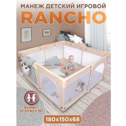 Babycare, Манеж детский игровой RANCHO 180х150см на присосках, 2 лаза на молнии, 4 ручки детский воздушный манеж портативный детский тент туннель для ползания шариками детская игровая площадка двор комната бассейн подарок