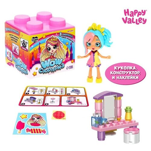 Игрушка-сюрприз Happy Valley WOW Принцесса с конструктором и наклейками