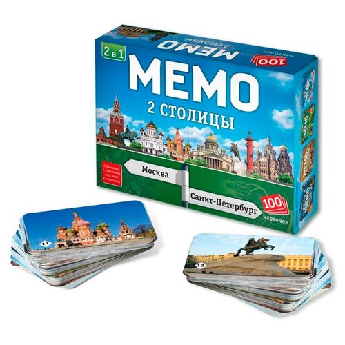 Настольная игра Мемо 2в1 «Две столицы», 100 карточек