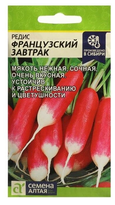 Семена Редис 