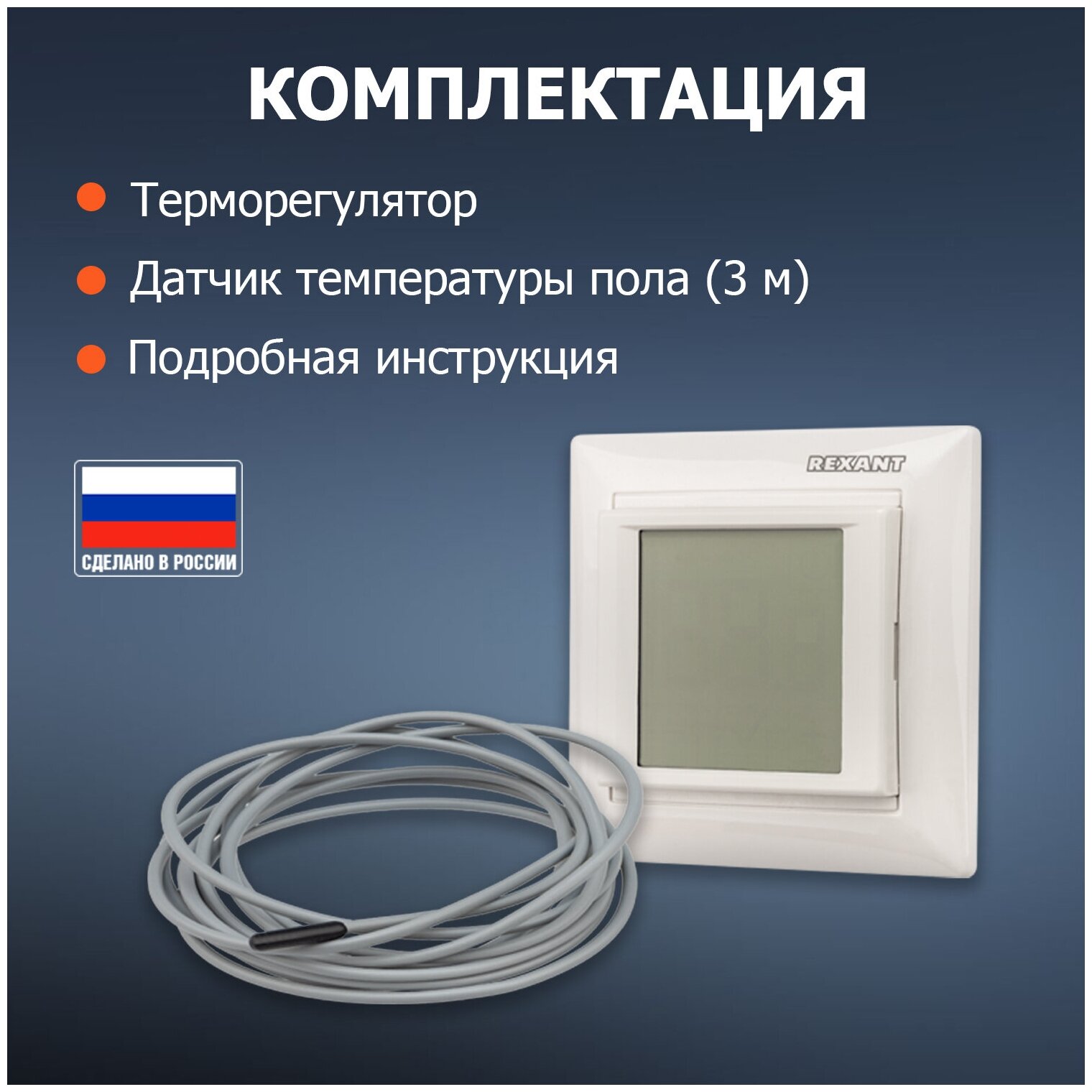 Терморегулятор Rexant - фото №5