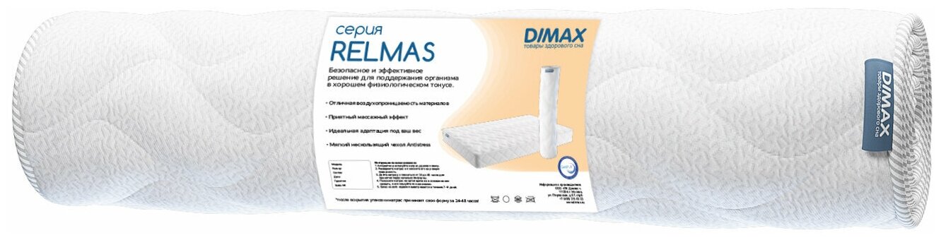 Матрас Dimax Relmas Various S1000 90х220 см - фотография № 3