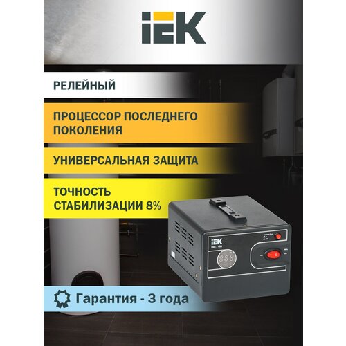 Стабилизатор напряжения однофазный IEK HUB 2кВА (IVS21-1-002-13) 2000 Вт 220 В стабилизатор напряжения однофазный iek hub 10ква ivs21 1 010 13 10000 вт 220 в