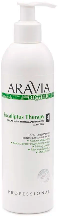 Масло для антицеллюлитного массажа / Eucaliptus Therapy 300 мл