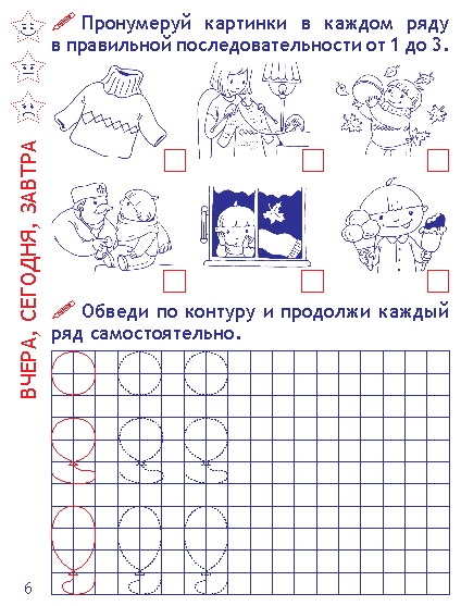 Календарь дошкольника (Пушков Александр Евгеньевич, Пушков Алексей Константинович) - фото №3