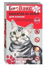 БиоВакс капли на холку для кошек антипаразитарные 2 пипетки /36