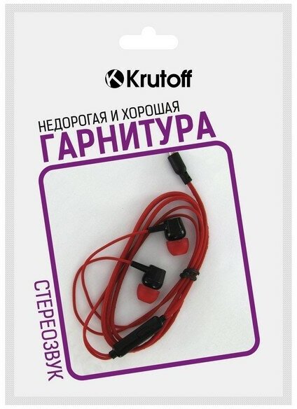 Наушники с микрофоном Krutoff HF-J69 красные (пакет)