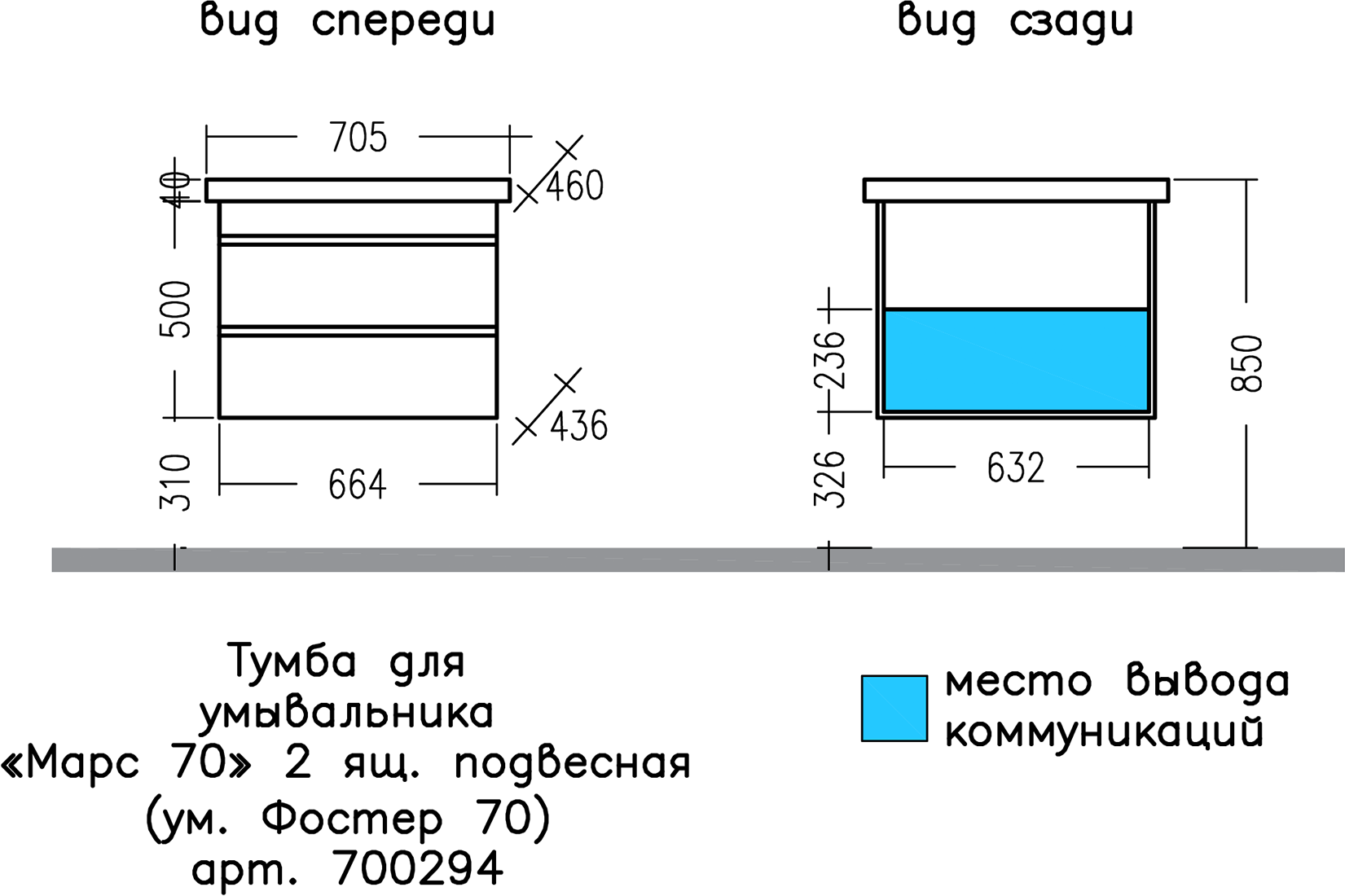 Тумба под раковину СаНта 66.4 Марс 700294 - фото №3