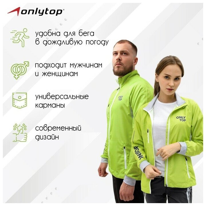 Ветровка ONLYTOP унисекс green, р. 54