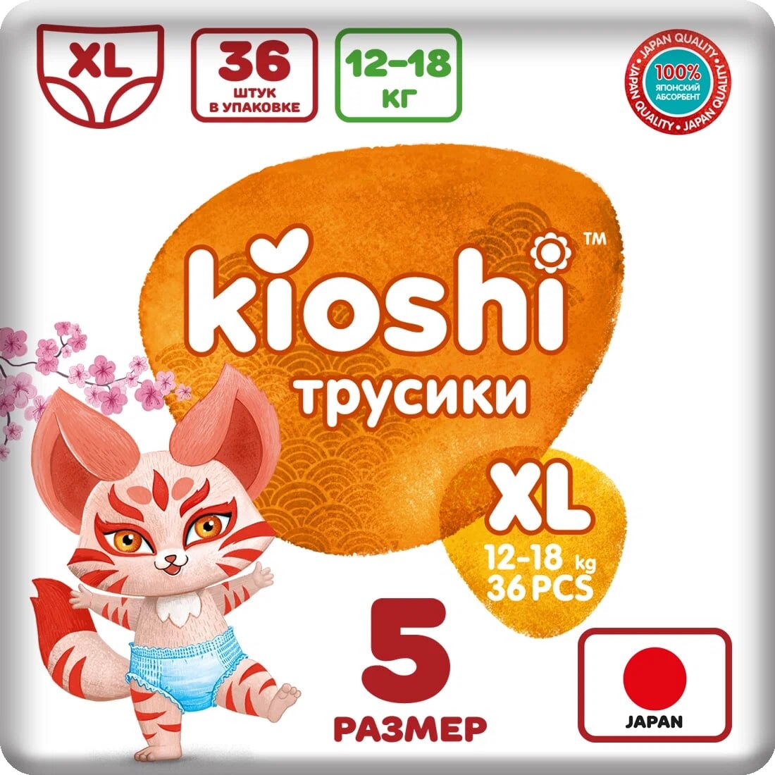 Подгузники-трусики Кioshi XL (12-18 кг), 36шт. Kioshi - фото №14