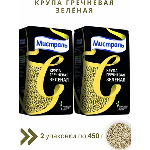 Крупа гречневая Зеленая 450 г *,2 х450г