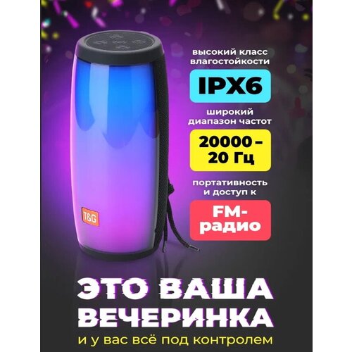 Bluetooth-колонка T&G 317, черная с подсветкой