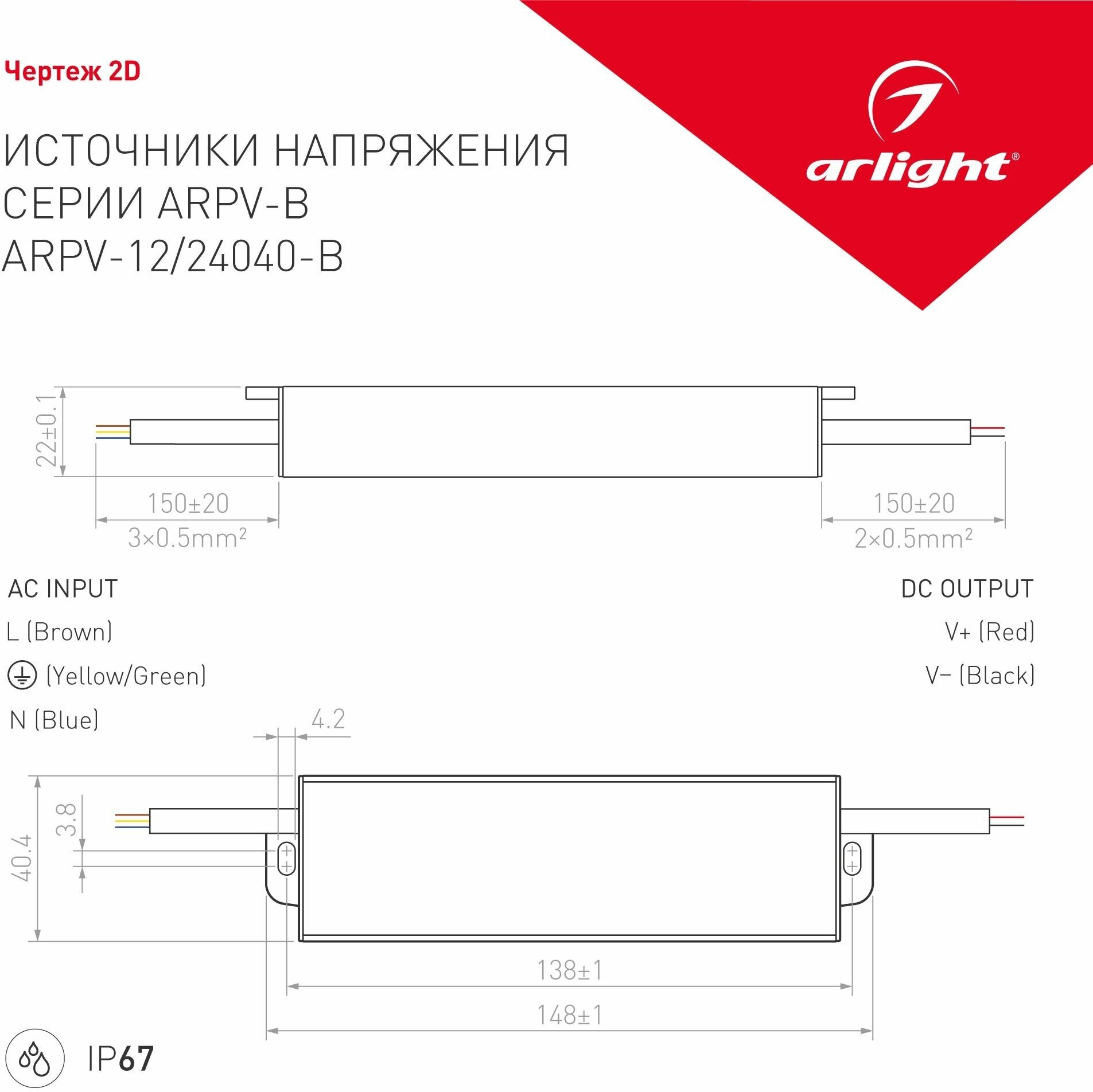 020417 Блок питания ARPV-24040-B (24V, 1.7A, 40W) (Arlight, IP67 Металл, 3 года)