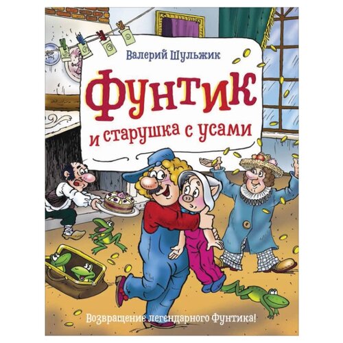 Шульжик В. 