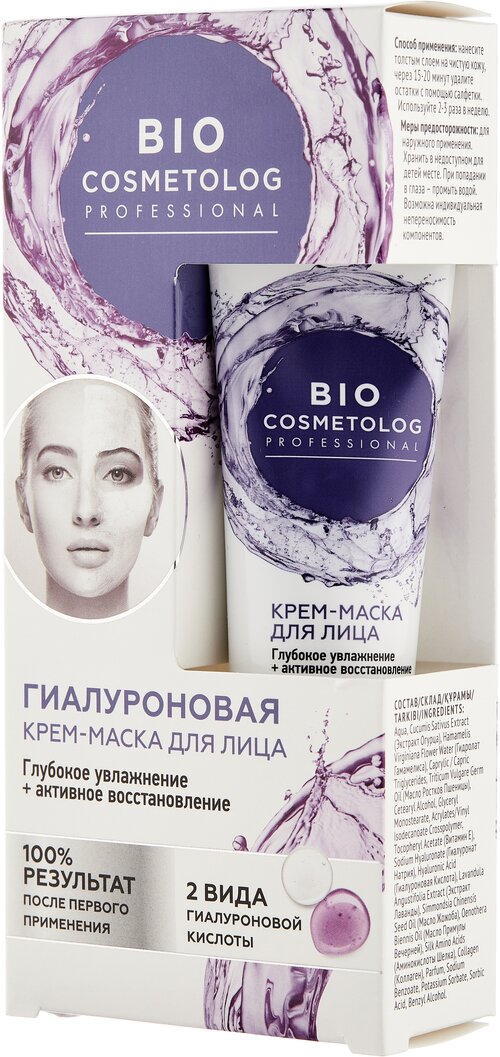 Fito косметик крем-маска Bio Cosmetolog Глубокое увлажнение и активное восстановление, 70 г, 45 мл