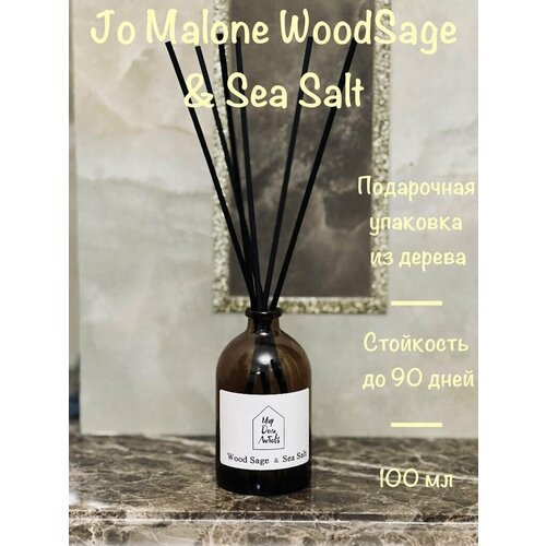 Ароматический диффузор с палочками Wood & Vanilla, 100 мл, в подарочной упаковке