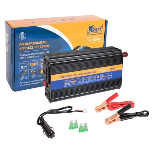 Инвертор автомобильный KRAFT KT 835666 12/220V, 1000W