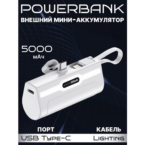 Внешний мини-аккумулятор (Powerbank) порт Huawei+кабель Apple для смартфонов на 5 000 мАч цвет белый