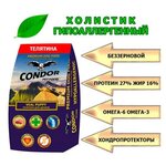 Сухой корм для щенков беззерновой Condor (Кондор) Veal Puppy Телятина с картофелем - изображение