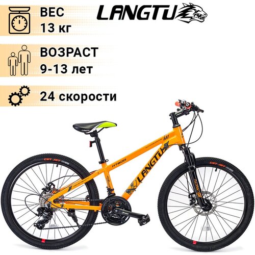 Велосипед langtu KT 800 Orange складной велосипед langtu tu 02 серый