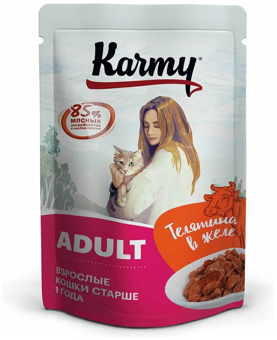 Корм Karmy Adult (в желе) для кошек, с телятиной, 80 г x 24 шт - фотография № 12