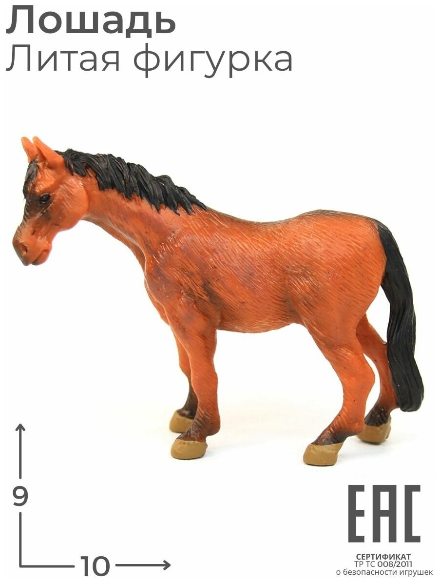 Фигурка лошадь игрушка коллекционная для детей, рыжая / Фигурки животных / Лошадка, Конь
