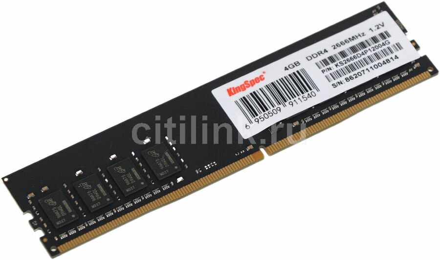 Оперативная память KINGSPEC KS2666D4P12004G DDR4 - 4ГБ 2666МГц DIMM Ret