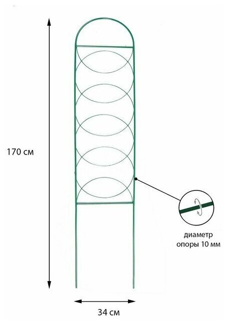 Шпалера "Кружок" h=1,7м d=0,34м /5 Л-С - 1 ед. товара - фотография № 3