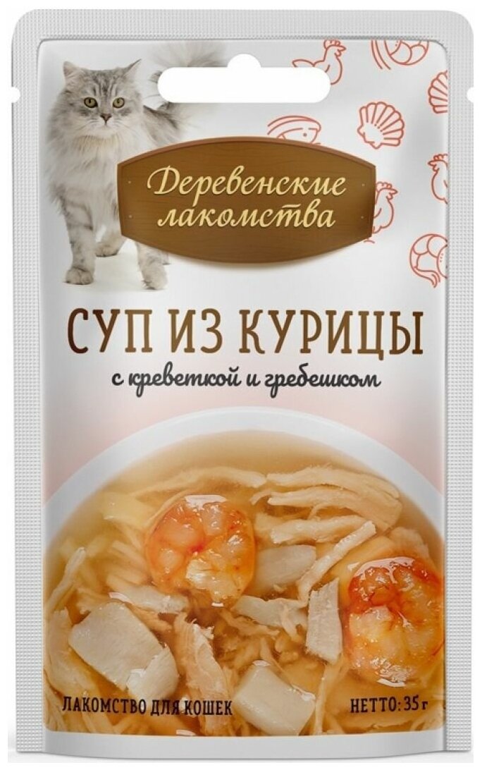 Лакомство для кошек Деревенские лакомства «Суп из курицы с креветкой и гребешком», пауч 35г