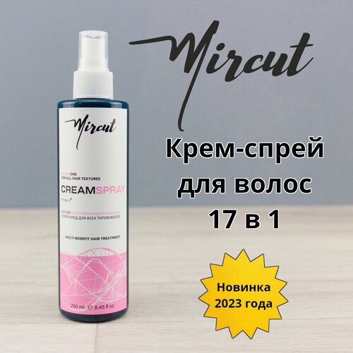 Mircut Professional / Несмываемый многофункциональный легкий крем-спрей для волос 17 в 1 / 250 мл