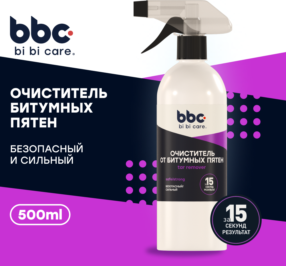 Очиститель кузова BiBiCare от битумных пятен