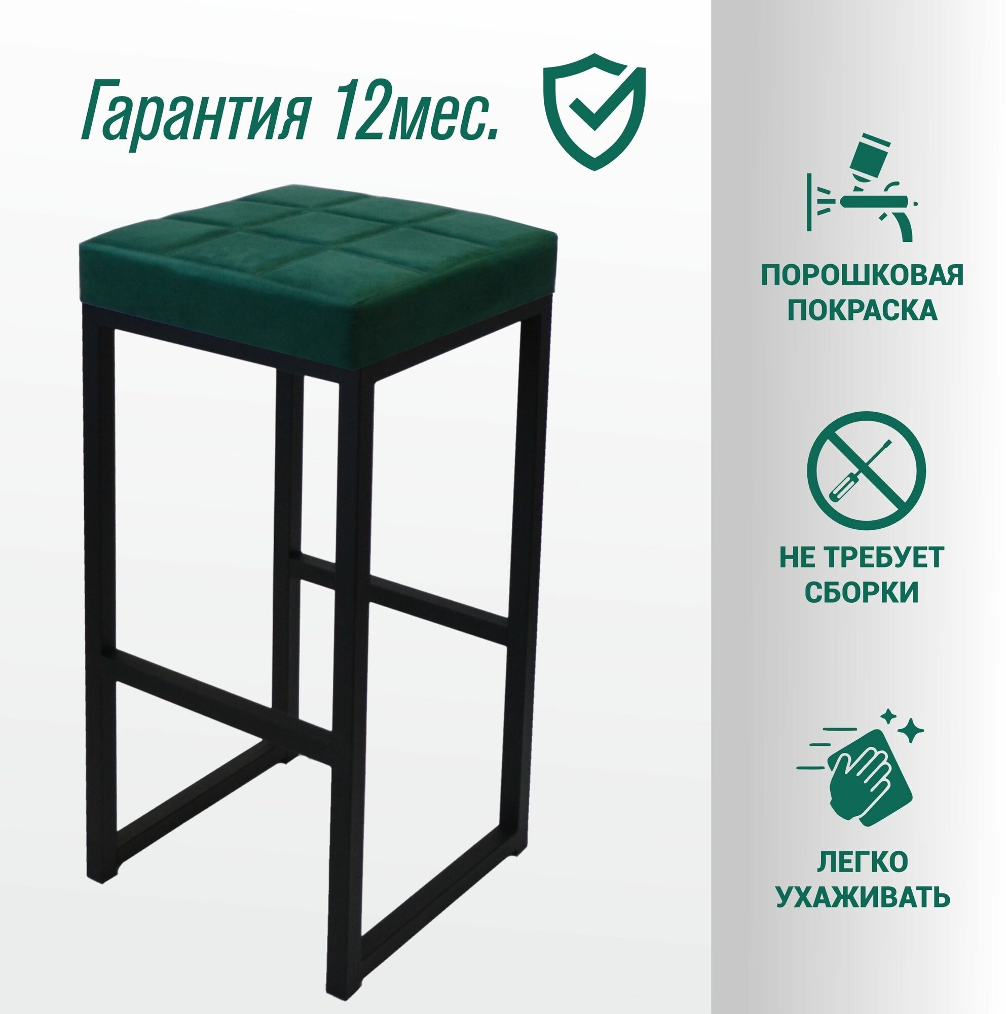 Барный стул для кухни мягкий 80 см Черный/зеленый - фотография № 3
