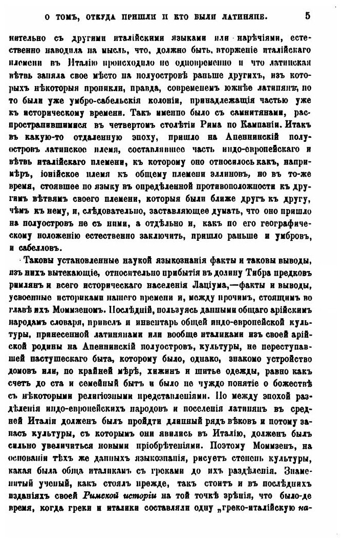 Книга Журнал Министерства народного просвещения, Ч.320 - фото №4