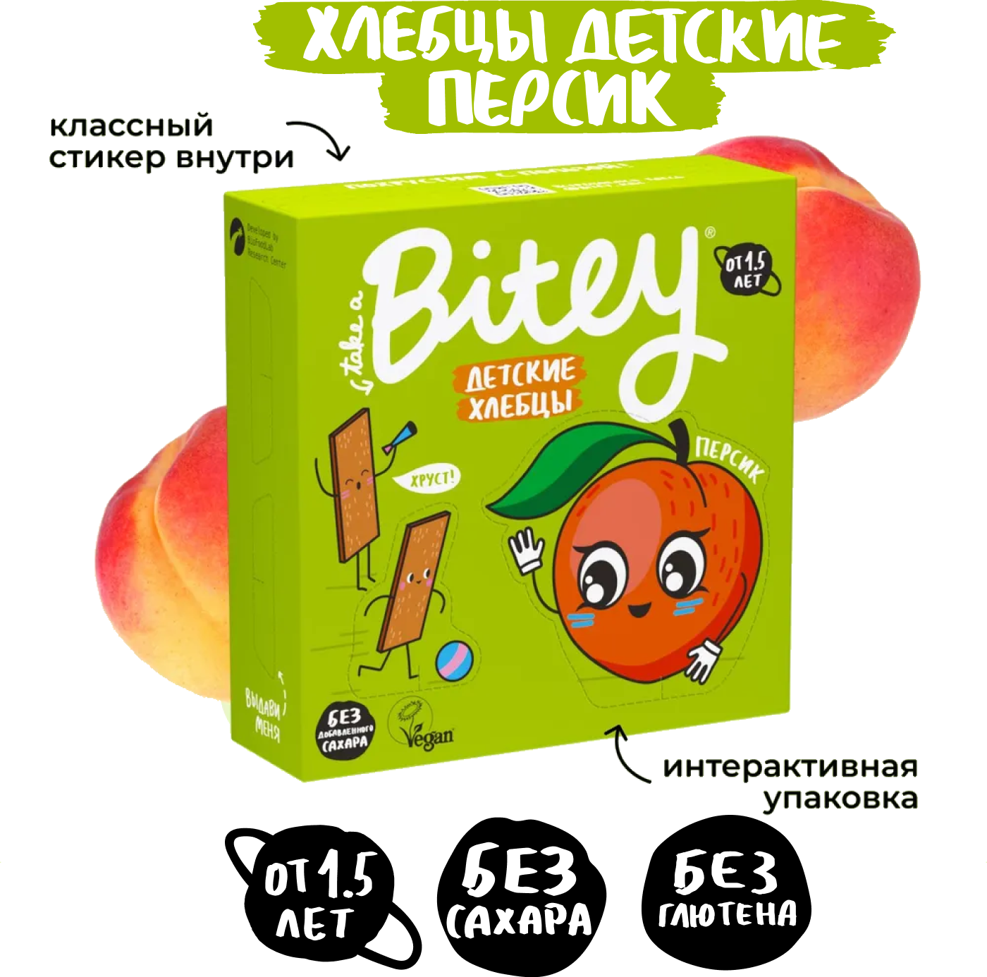 Хлебцы Bitey кукурузно-рисовые персик морковь 40г - фото №1