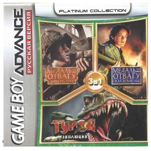 3в1 Medal of Honor: Infiltrator/Medal of Honor: Underground/Turok: Evolution (GBA) (Platinum) (256M) medal outstanding employees listed gold silver bronze children s competition champion company honor medal metal foil