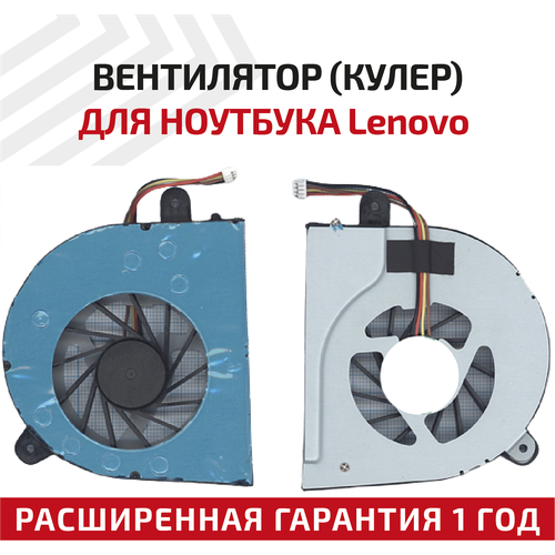 Вентилятор (кулер) для ноутбука Lenovo IdeaPad G400S, G405S, G500S, G505S, Z501, Z505 вентилятор кулер для ноутбука lenovo ideapad g400s g405s g500s g505s z501 z505