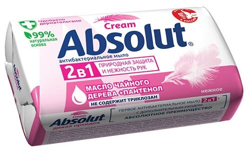 Мыло твердое антибактериальное 2 в 1 «Absolut» CREAM нежное 90г.
