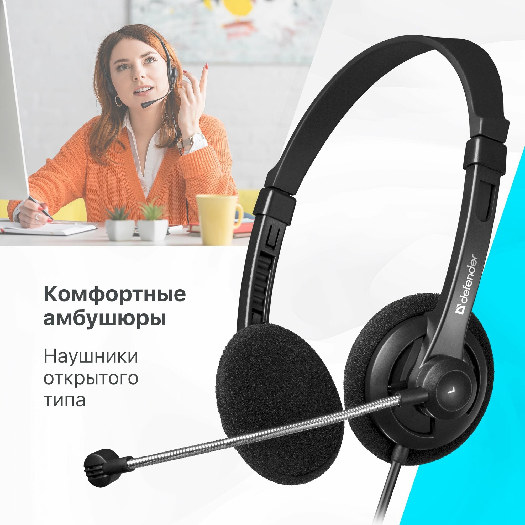 Наушники Defender Aura 104 с микрофоном, чёрный