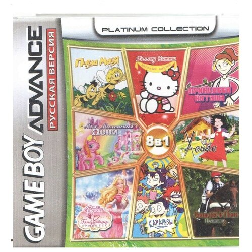 8в1 Barbie in the 12 Dan. Pr./Hello Kitty/Princess Natasha/My Little Pony и др. (GBA)(Platinum)(256M) 2в1 barbie diaries high school mystery barbie as the island princess gba platinum 128m