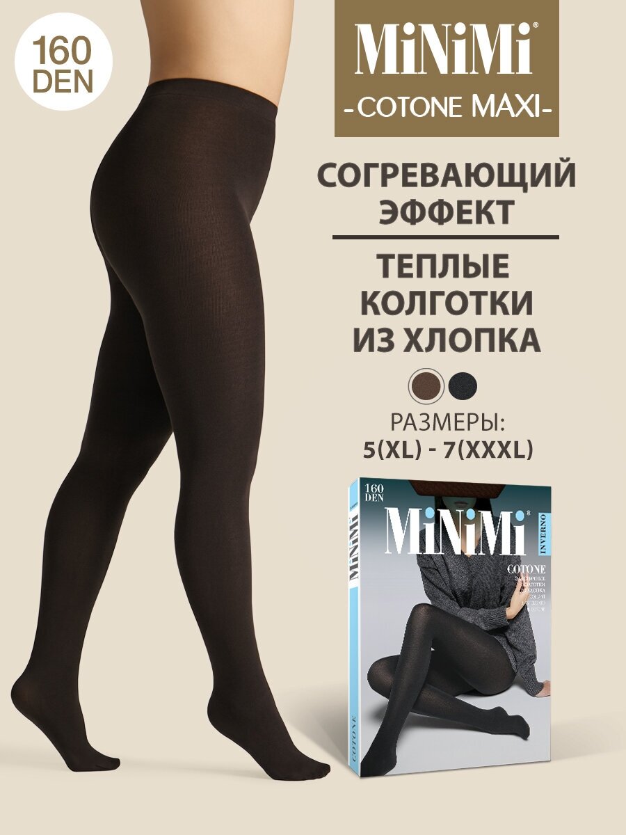 Колготки MiNiMi Cotone